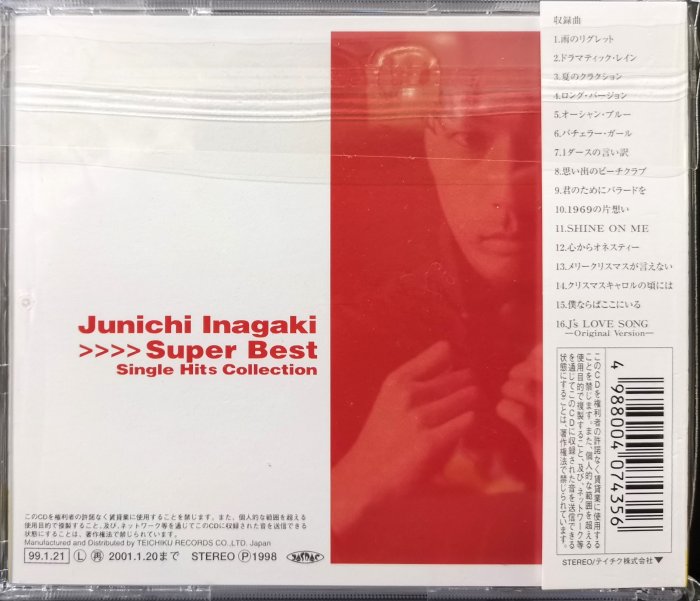 稲垣潤一Junichi Inagaki / Single Hits Super Best 【日版全新已拆