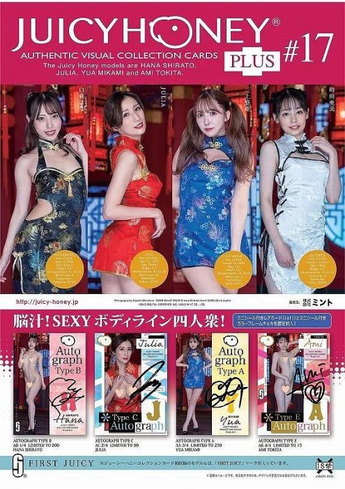 三上悠亞卡片的價格推薦- 2026年2月| 比價比個夠BigGo