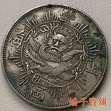 上海壹兩 コレクション旧貨幣 上海壹兩1867年銀元銀幣古玩古董90純銀可吹響綠銹包漿古代錢幣-特價