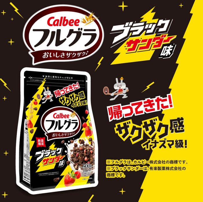 ＊日式雜貨館＊期間限定 calbee 雷神巧克力口味麥片500g 抹茶紅豆麥片550G 夏季限定 抹茶麥片 卡樂比麥片 抹茶紅豆麥片 日本麥片