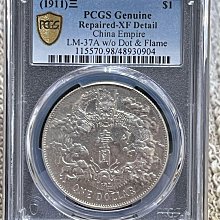 大清銀幣宣統三年壹圓pcgs-優惠推薦2026年6月| Yahoo拍賣