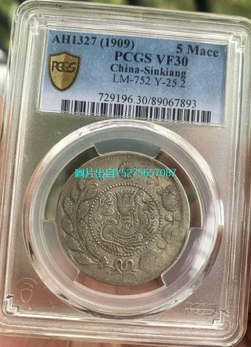 中国銀幣　新疆 咯什 餉銀五錢 PCGS VF30 本物　美品 中国銀幣 新疆 咯什 餉銀五錢 PCGS VF30 本物 美品 | 印刷物