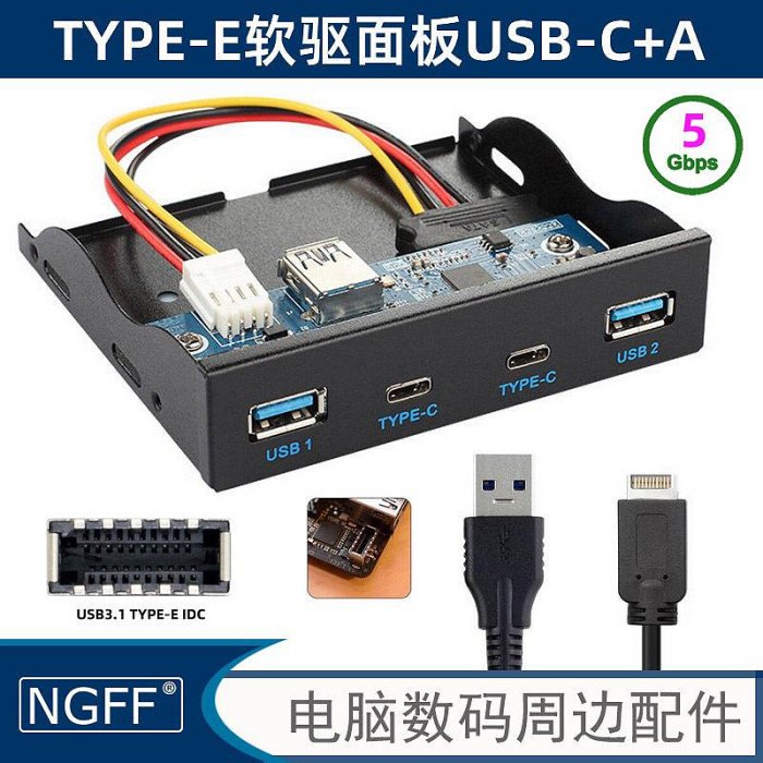 USB3.0 type-c前置面板的價格推薦 - 2026年5月 | 比價比個夠BigGo