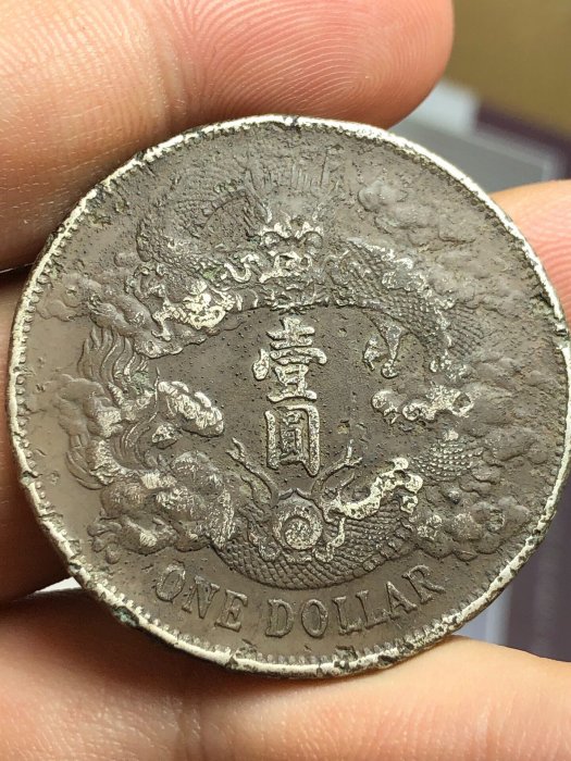 大清銀幣宣統三年-優惠推薦2026年5月| Yahoo拍賣