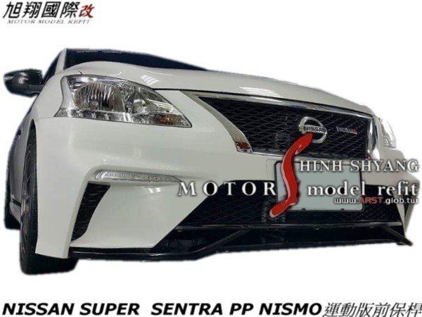 NISSAN SUPER SENTRA PP NISMO運動版保桿空力套件14-15 (前 後保桿 側裙全配件)