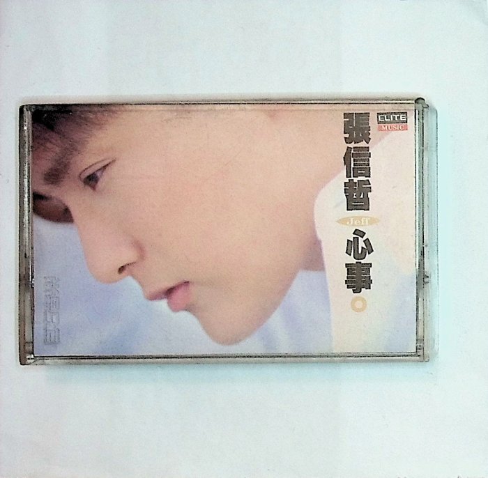 張信哲　心事　CD 張信哲心事的價格推薦- 2026年1月| 比價比個夠BigGo