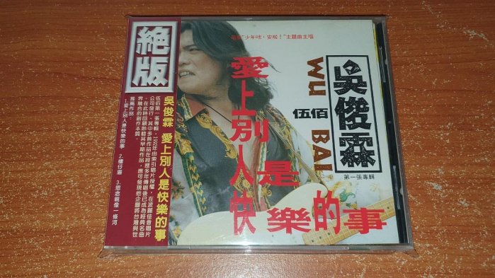 愛上別人是快樂的事的價格推薦- 2025年11月| 比價比個夠BigGo