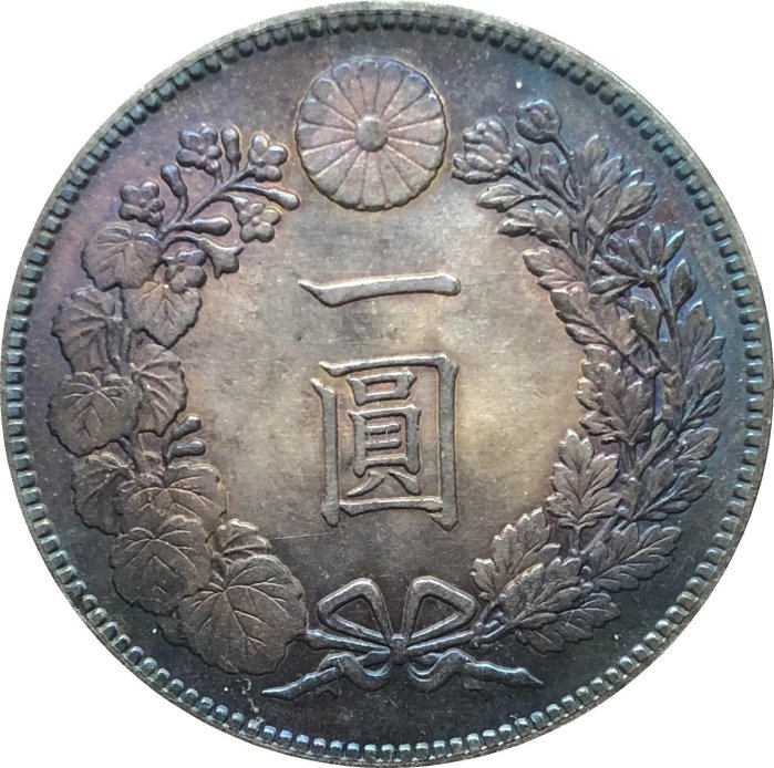 明治十一年一圓的價格推薦- 2026年5月| 比價比個夠BigGo