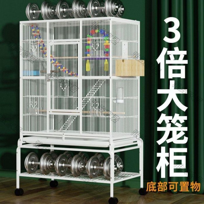 熱賣精選】大型鳥籠鸚鵡專用家用玄鳳繁殖籠旋風金屬鐵藝特大號