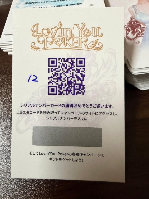 2026 Lovin’ You Poker - The 2ecoND 集換式卡牌 限量未刮 女優隨機 簽名拍立得 12