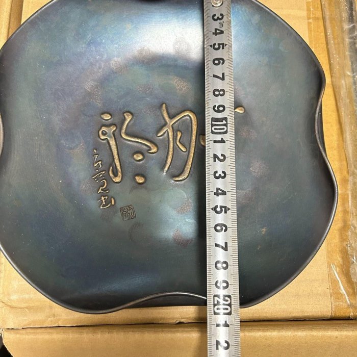 R★玉川堂 飾額 心月輪 銅製 良寛 茶道具 無形文化財 鎚起銅器 ○○ 玉川堂○○ 銅製茶道具セット 打ち出し模様 共箱付き R☆玉川堂