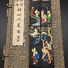 70年代屯胡超頂漆煙群仙祝壽圖古墨一套四錠超頂漆煙內質的群仙祝壽墨非