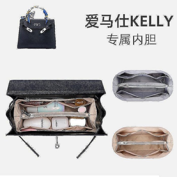 內膽包適用於愛馬仕凱莉kelly25 28 32內襯內膽包收納包中包內袋Hermes