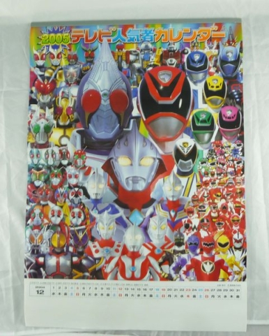 【震撼精品百貨】Ultraman 鹹蛋超人~月曆