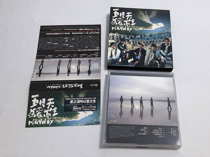 【出賣CD】五月天--為愛而生專輯*紙盒版(附側標.門票.DM單.答鈴卡.貼紙*2006滾石)