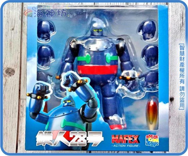 【新品未開封】希少 MAFEX マフェックス No.120 鉄人28号 新品未開封】希少 MAFEX マフェックス No.120 鉄人28号