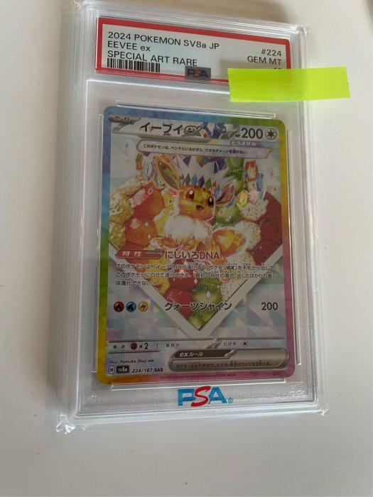 太晶慶典sar日版的價格推薦- 2025年9月| 比價比個夠BigGo