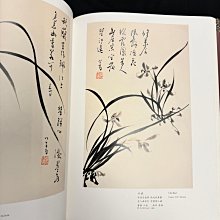 溥心畬 菊花 羅芙奧藝術家簡歷