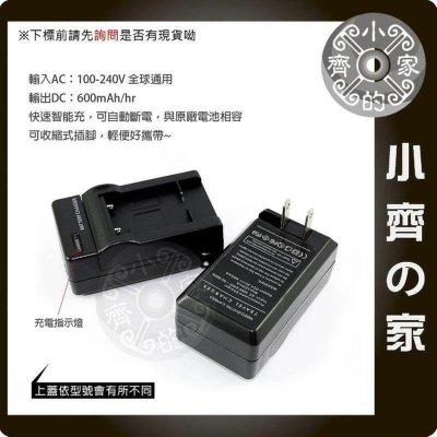 P牌Lumix DMC-FX7 FX7A 7B 7EBS 7EG 攝影機電池CGA-S004E 鋰電池