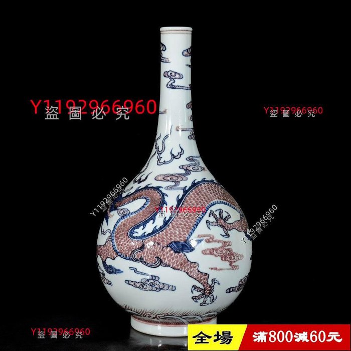 清康熙青花釉里紅龍紋長頸瓶；40x20；8570081937yyd 舊藏古董古玩【大