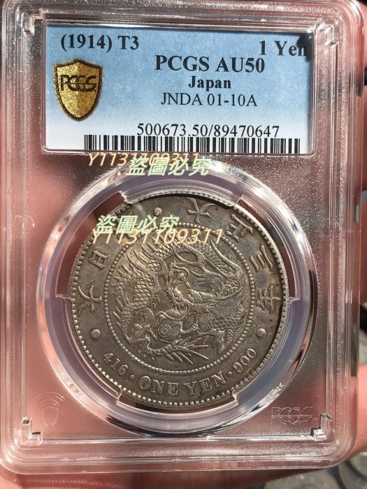 6841 一圓銀貨 大正3年 銀貨 T3 龍 新一圓銀貨 1914年 大日本 古銭