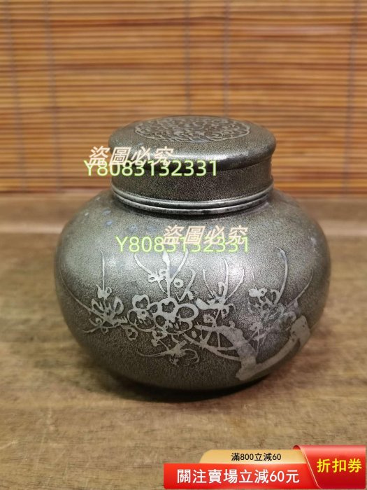 茶入 錫 間村自造 箱無　骨董品 間村自造老錫罐的價格推薦- 2026年1月| 比價比個夠BigGo