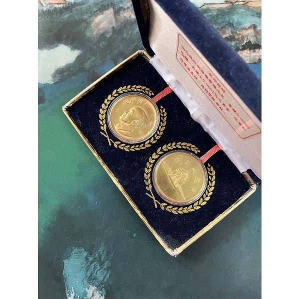 古董紀念幣 蔣校長 先總統　蔣公中正+ 總統府+ 中正紀念堂 + 大中至正 一盒共2枚