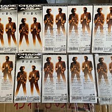 嚴選Chage & Aska 8cm小碟日版原盤CD —— Say Yes / 太陽と埃の中で90