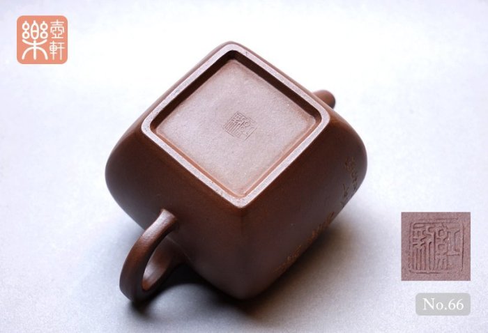 66】早期壺名家壺－四方寶盒，工藝大師石泉刻字，工藝美術師李紅新製