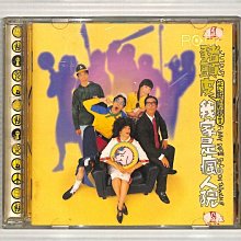 笛笛唱片】豬頭皮-笑魁唸歌III.我家是瘋人院*原版CD | Yahoo拍賣