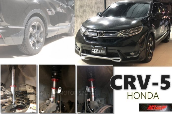 》傑暘國際車身部品《 HONDA CRV-5  AGT SHOCK 倒叉避震器 24段阻尼 高低軟硬可調 避震器