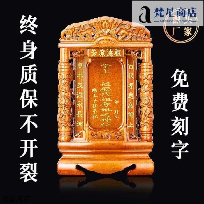 神主 牌位架的價格推薦 - 2025年10月 | 比價比個夠BigGo