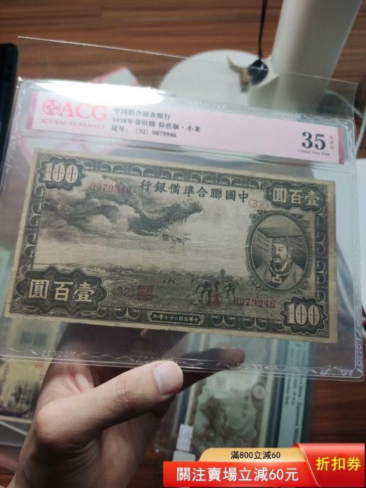 中國聯合準備銀行壹百圓的價格推薦- 2025年12月| 比價比個夠BigGo