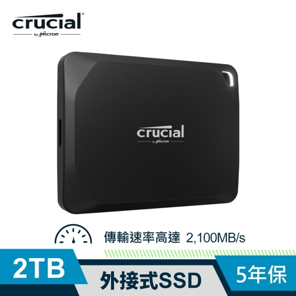 Micron 美光 Crucial X10 Pro 2TB 外接式SSD CT2000X10PROSSD9