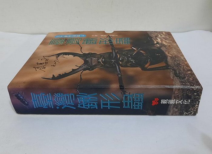 自然觀察圖鑑4：臺灣鍬形蟲+臺灣鍬形蟲圖版(附野外觀察手冊)親簽版