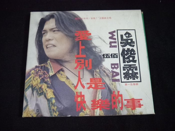 愛上別人是快樂的事的價格推薦- 2026年5月| 比價比個夠BigGo