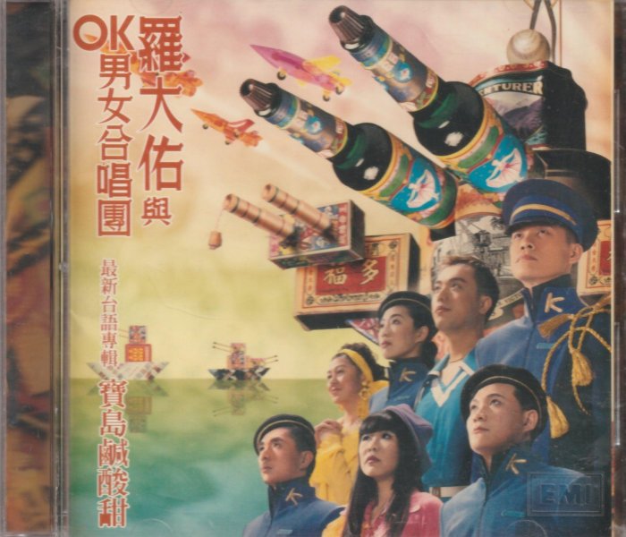 羅大佑OK男女合唱團的價格推薦- 2026年5月| 比價比個夠BigGo