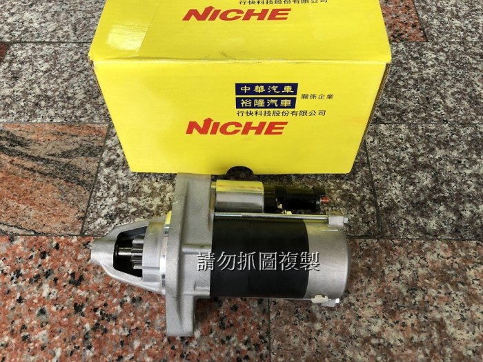 HONDA CRV 03-06 雅哥7代 K11 K20 UA 2.0 喜美8代 K12 UH 2.0 全新品 啟動馬達