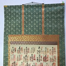 作者不明/弘法大師/空海/梵字/布袋屋掛軸HH-571