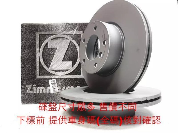 碟盤/煞車盤/剎車盤 BMW F10/F11