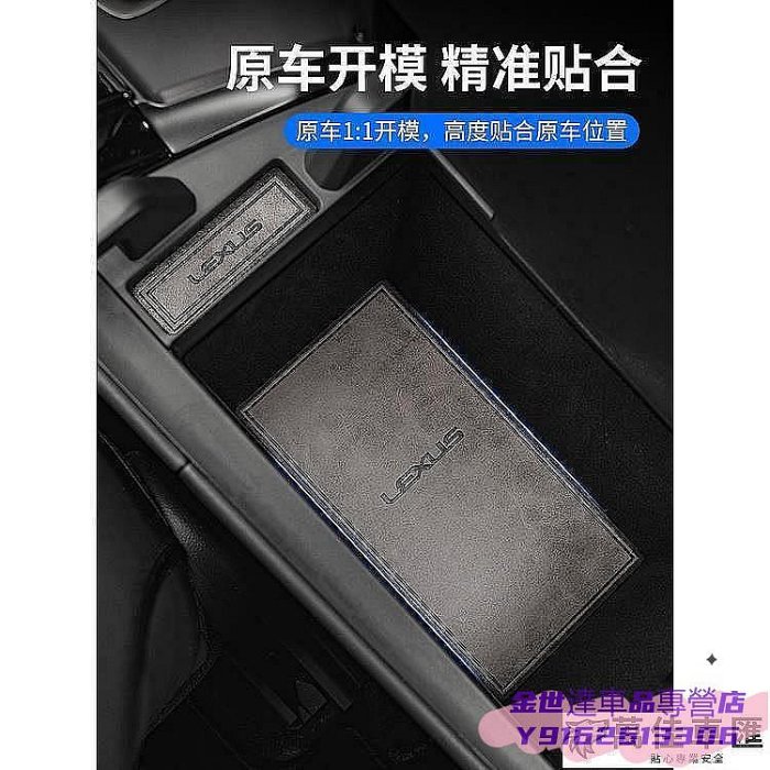 2022大改款 Lexus NX250 NX200 NX350H NX450H 門槽墊 水杯墊 防滑墊 儲物墊 Lexus 雷克薩斯 汽車配件 汽車用