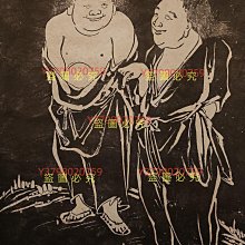 真正正宗拓版寒山拾得圖日本回流畫軸掛軸紙本 裬裱尺寸縱175 古玩收藏