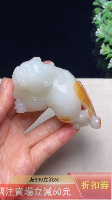 可議價特品和田玉貔貅手把件質地溫潤細膩油性一流線條流暢品相完美送禮