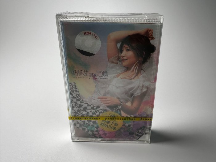 梁靜茹燕尾蝶全新的價格推薦- 2025年12月| 比價比個夠BigGo