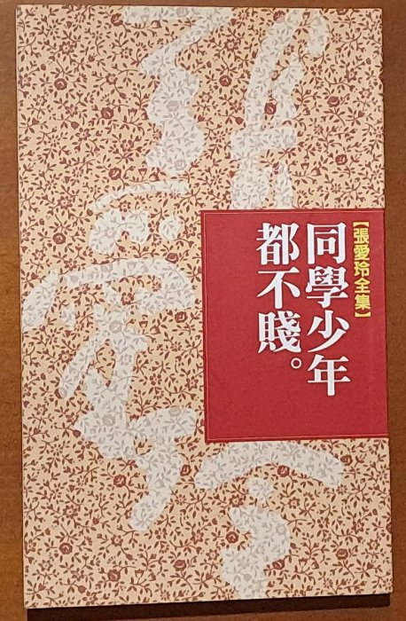 明治38年(1908年)＜ 中川愛永＞【琴曲妙文集 全】 文學同志會藏