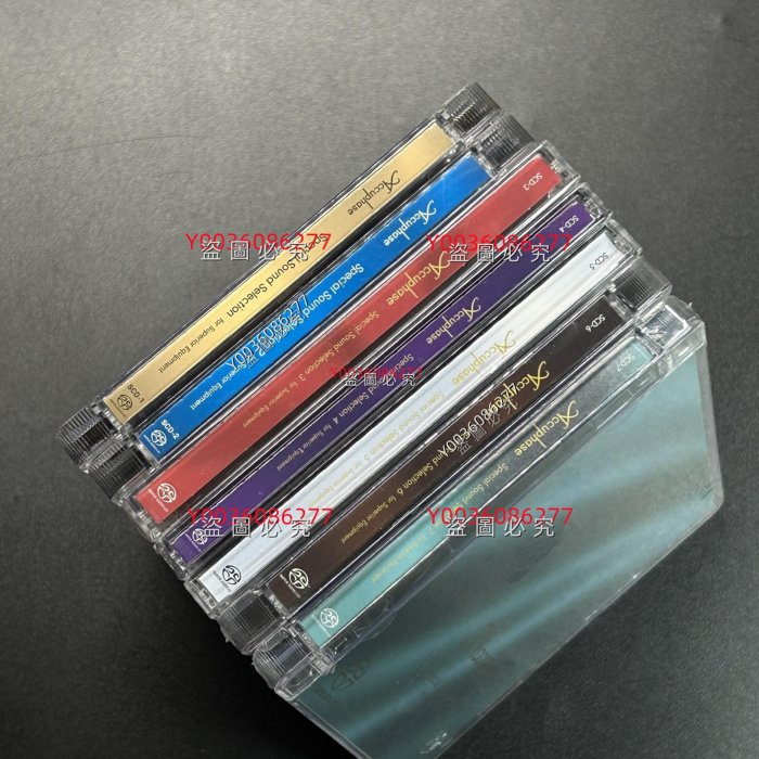金嗓子試音碟1-7集Accuphase Special Sound Selection 收藏音樂唱片