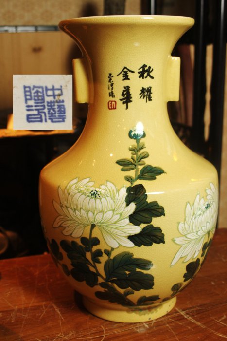 桑園の】台灣早期中華陶瓷大型36公分經典手工秋耀金華彩繪花瓶雙耳大