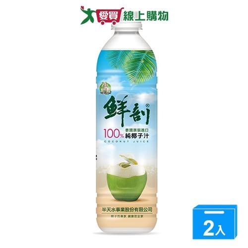 鮮剖100%純椰子汁500ml【兩入組】【愛買】