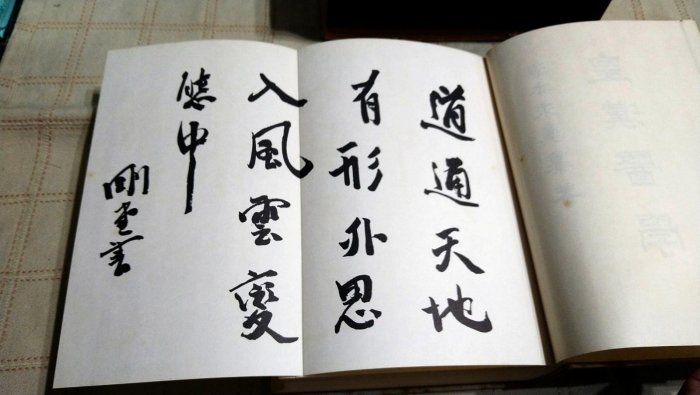 老吳舊書--y04--日文書--皇漢醫學上下卷--湯本求真--燎原出版| Yahoo拍賣