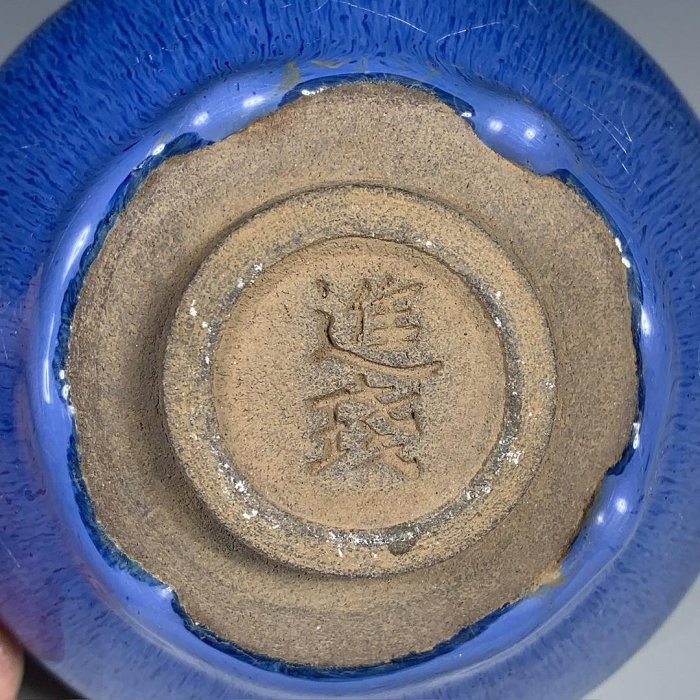 宋建窯包金口藍兔毫盞，高7.5厘米，直徑12.5厘米，30080600古玩收藏